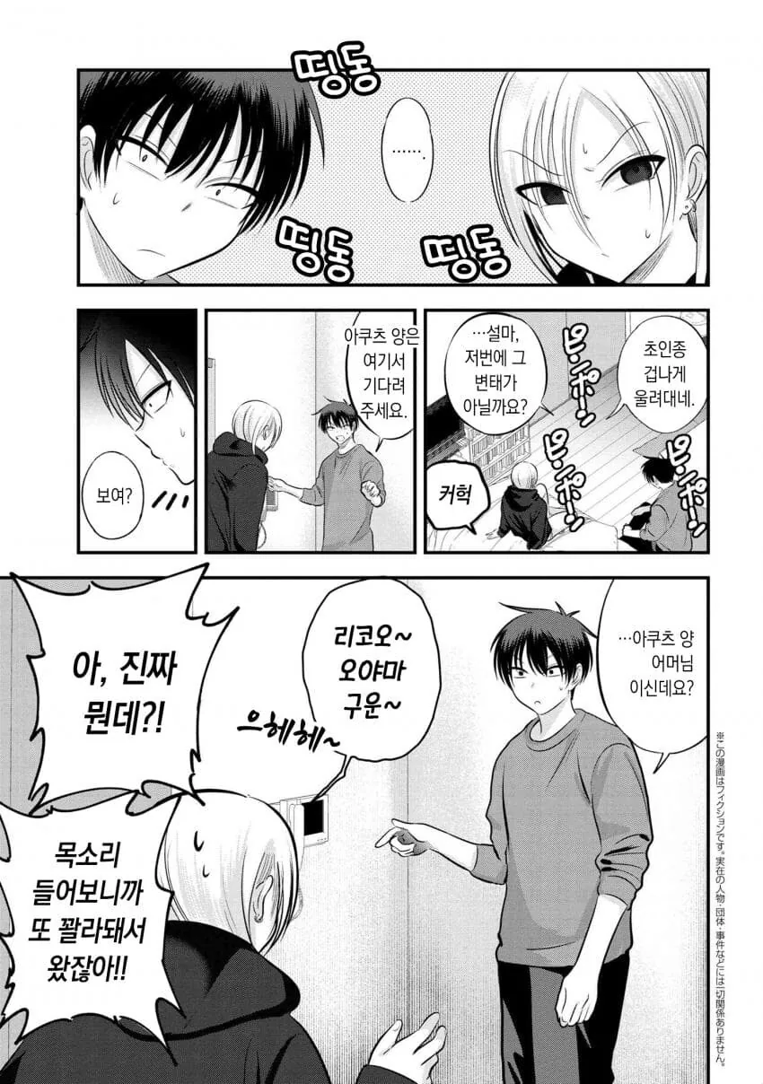 ㄱㅅ ㅈㄴ 큰 여친 엄마 manhwa
