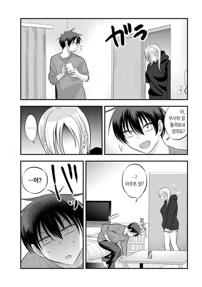 ㄱㅅ ㅈㄴ 큰 여친 엄마 manhwa - 이미지 7