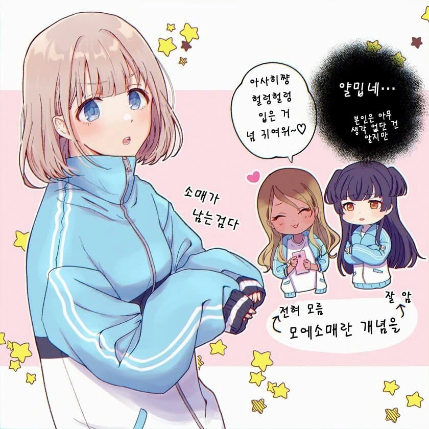 [@] 아사히의 모에소매