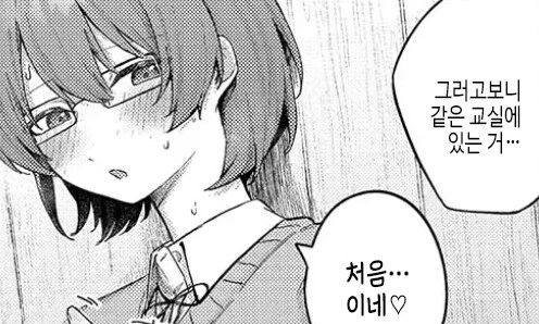 둘 밖에 없는 원예부는 서로를 알고싶어한다.manhwa - 이미지 9