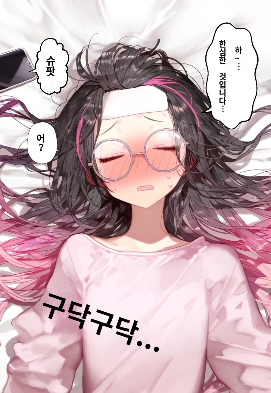 지뢰계 병아리 점장님.manhwa - 이미지 3