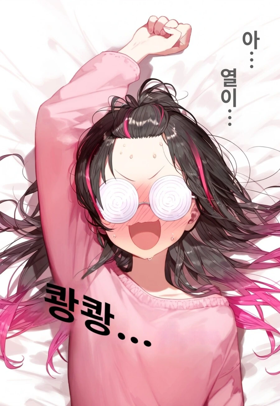 지뢰계 병아리 점장님.manhwa - 이미지 7