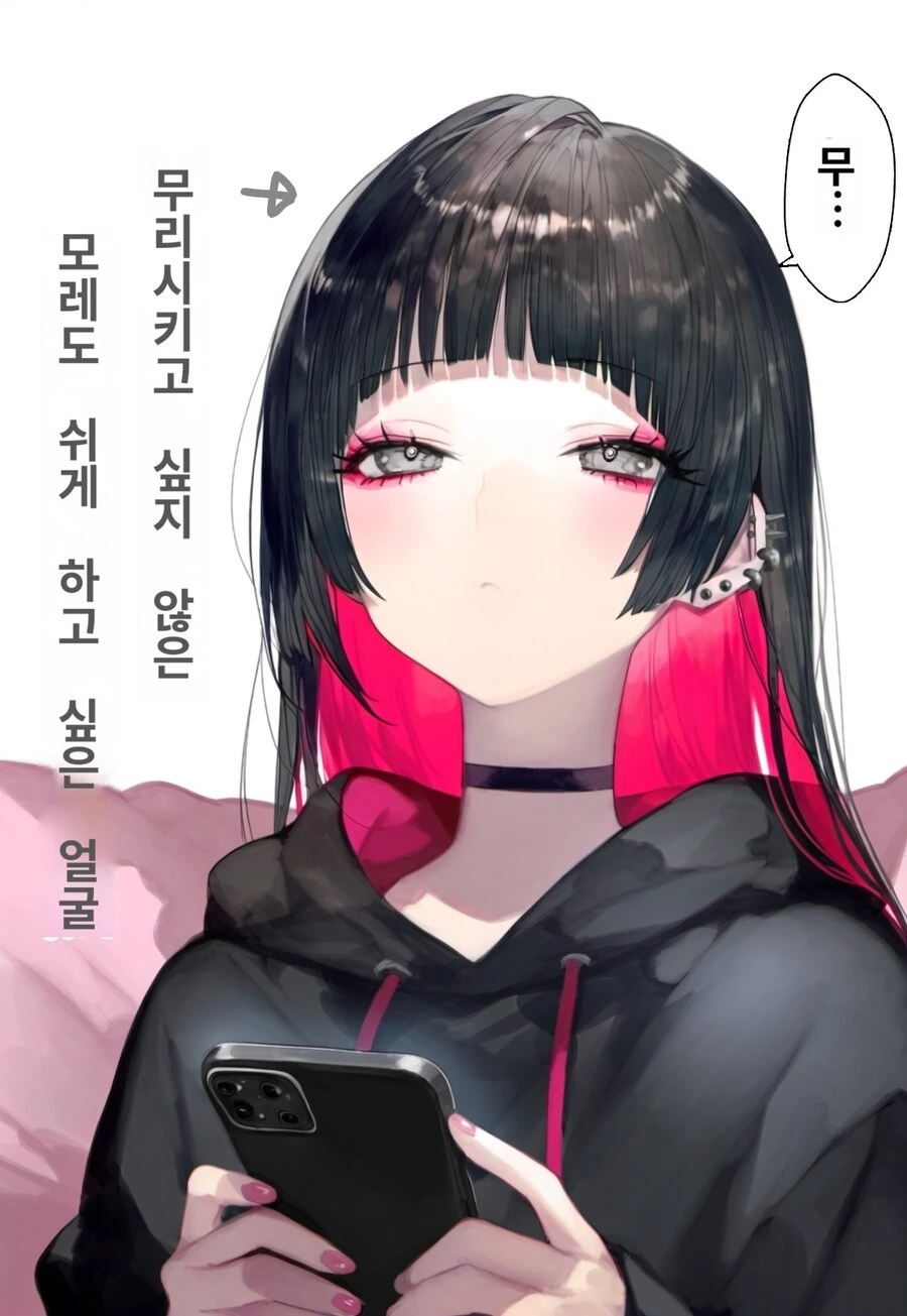 지뢰계 병아리 점장님.manhwa - 이미지 8