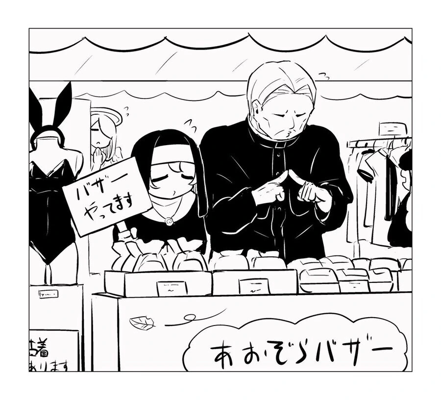 바니슈트 파는 수녀와 신부 manhwa