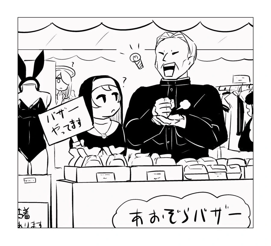 바니슈트 파는 수녀와 신부 manhwa - 이미지 2