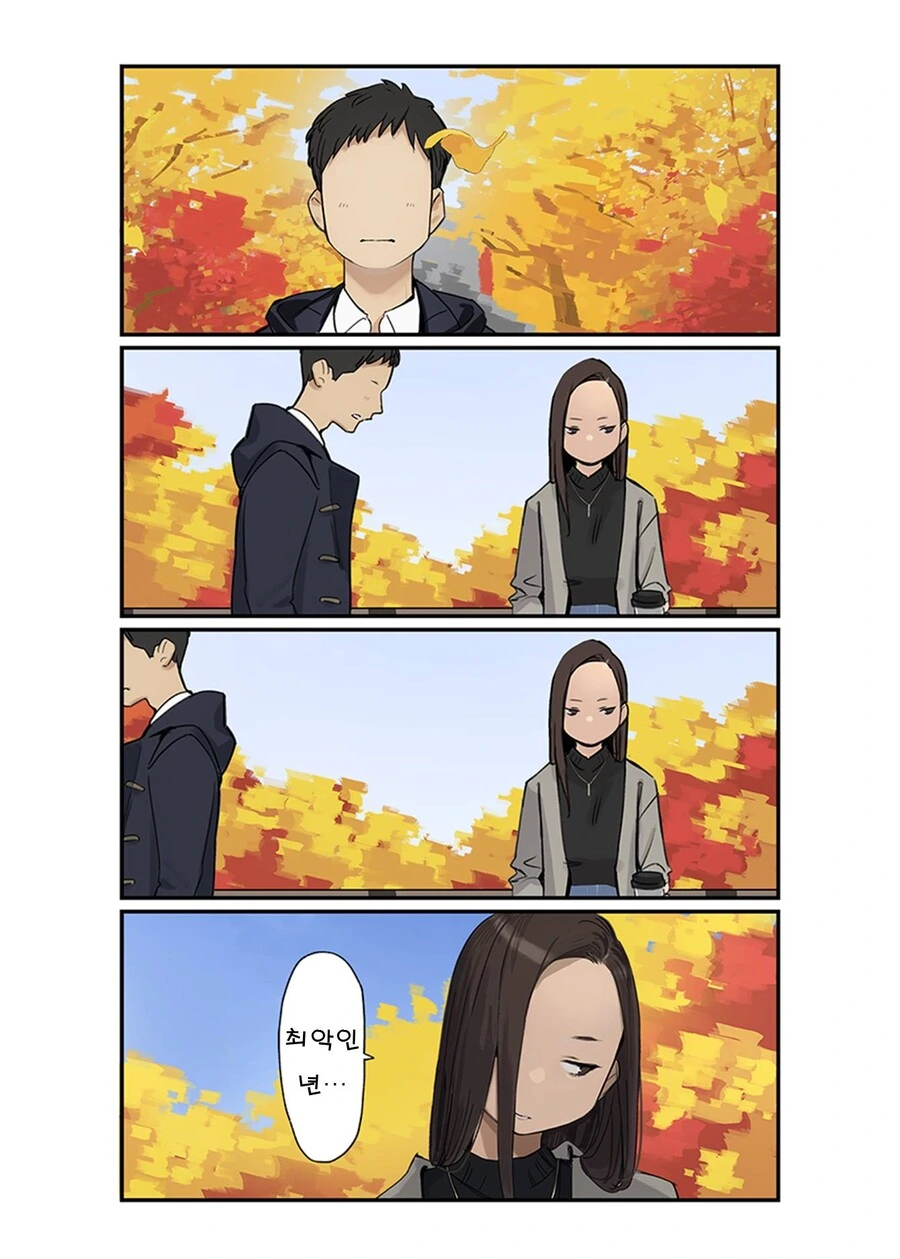 (동기쨩)동기놈이 선배쨩을 거르는 이유 - 이미지 2