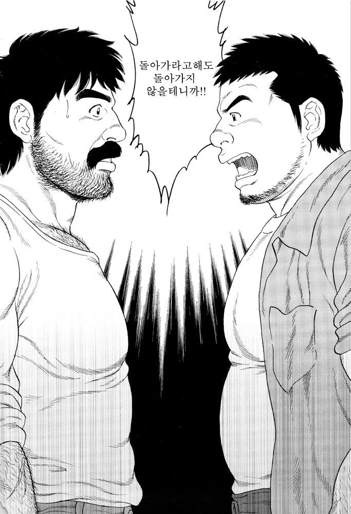 학생과 키스하는 만화.manga - 이미지 8