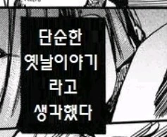호모)ㅅㅌ ㅇㅅ하는 만화.manga