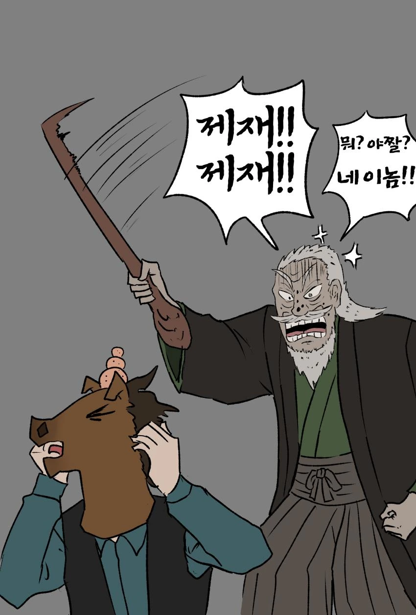 말딸내미) 마루젠 누나의 꿀벅지를 핥는 만화 - 이미지 2