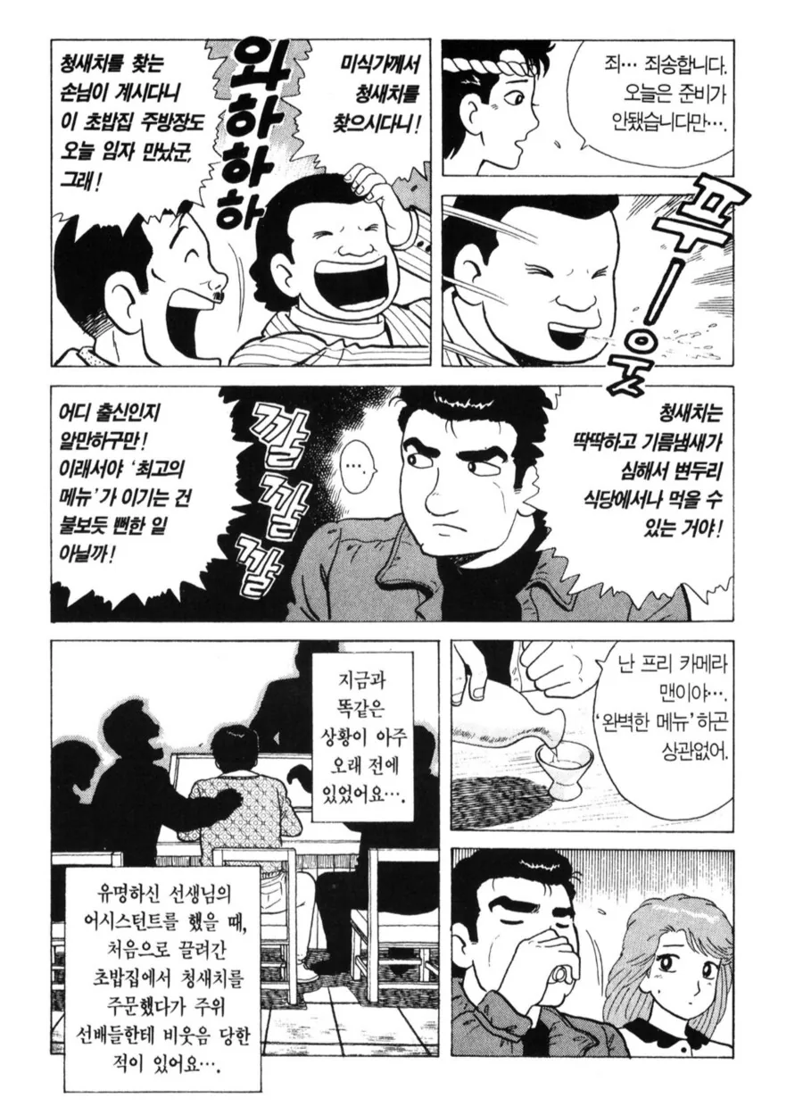 맛의달인) 청새치 탈룰라 - 이미지 2