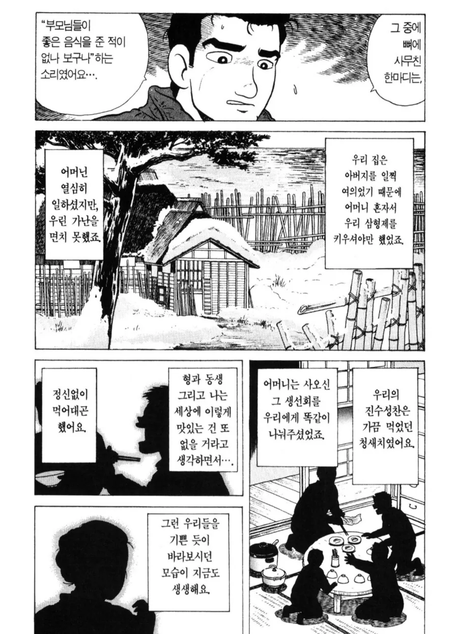 맛의달인) 청새치 탈룰라 - 이미지 3