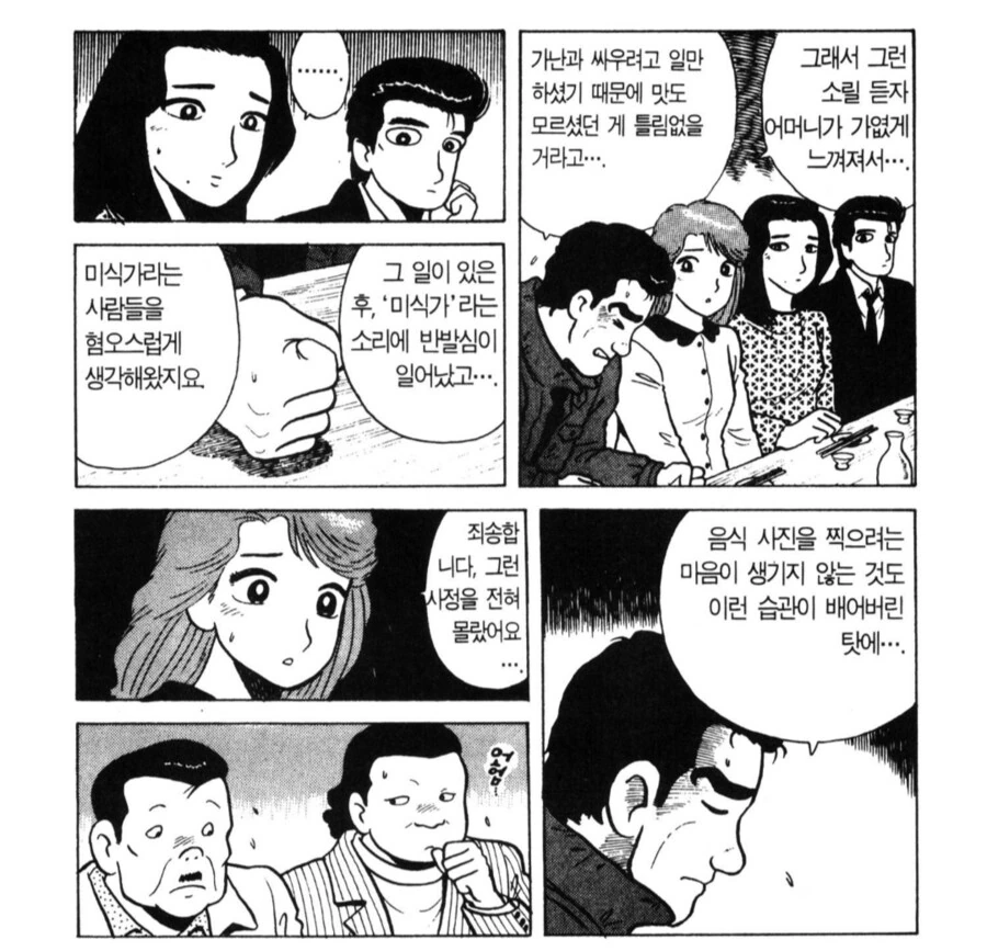 맛의달인) 청새치 탈룰라 - 이미지 4