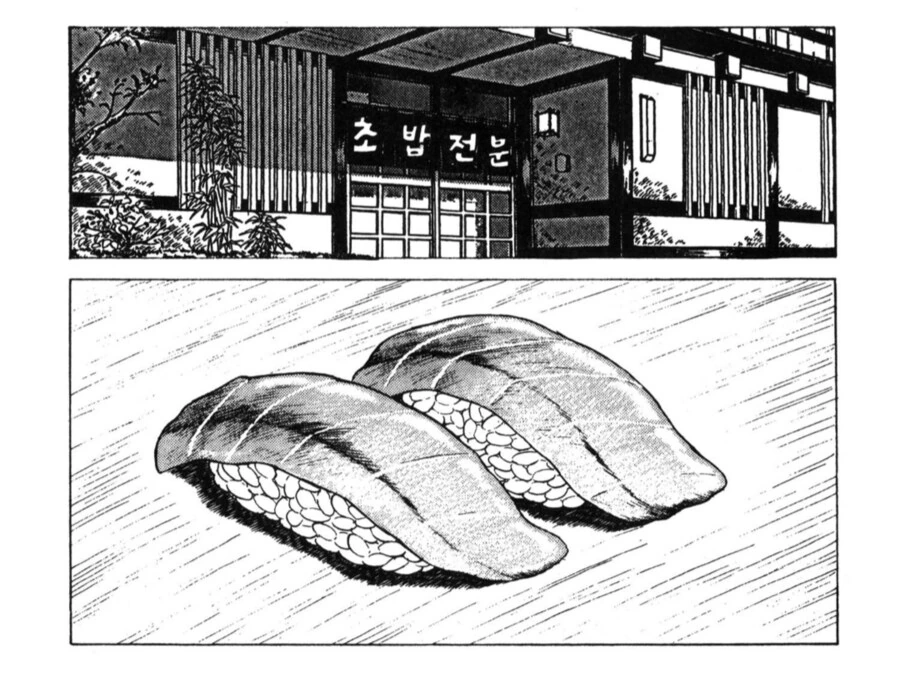 맛의달인) 청새치 탈룰라 - 이미지 7