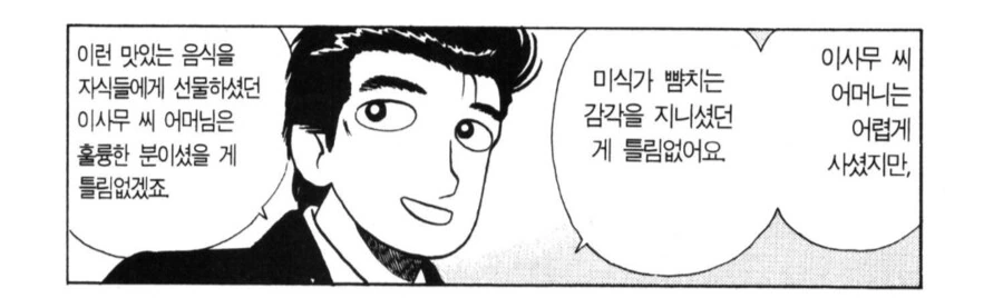 맛의달인) 청새치 탈룰라 - 이미지 10