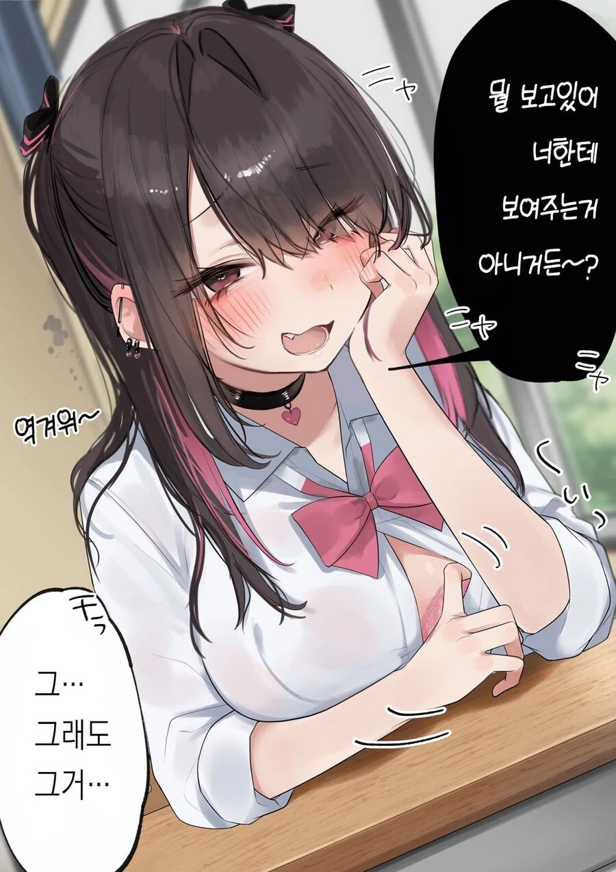 의외로 ㄴㅊ이 적은 갸루 manhwa - 이미지 2