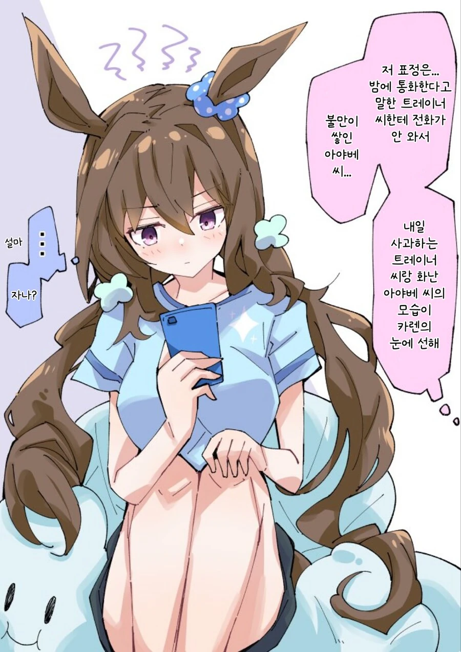 말딸/번역) 전화를 기다리는 아야베 씨