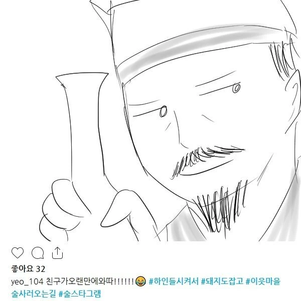 삼국지 인물들이 인스타그램을 한다면.manhwa