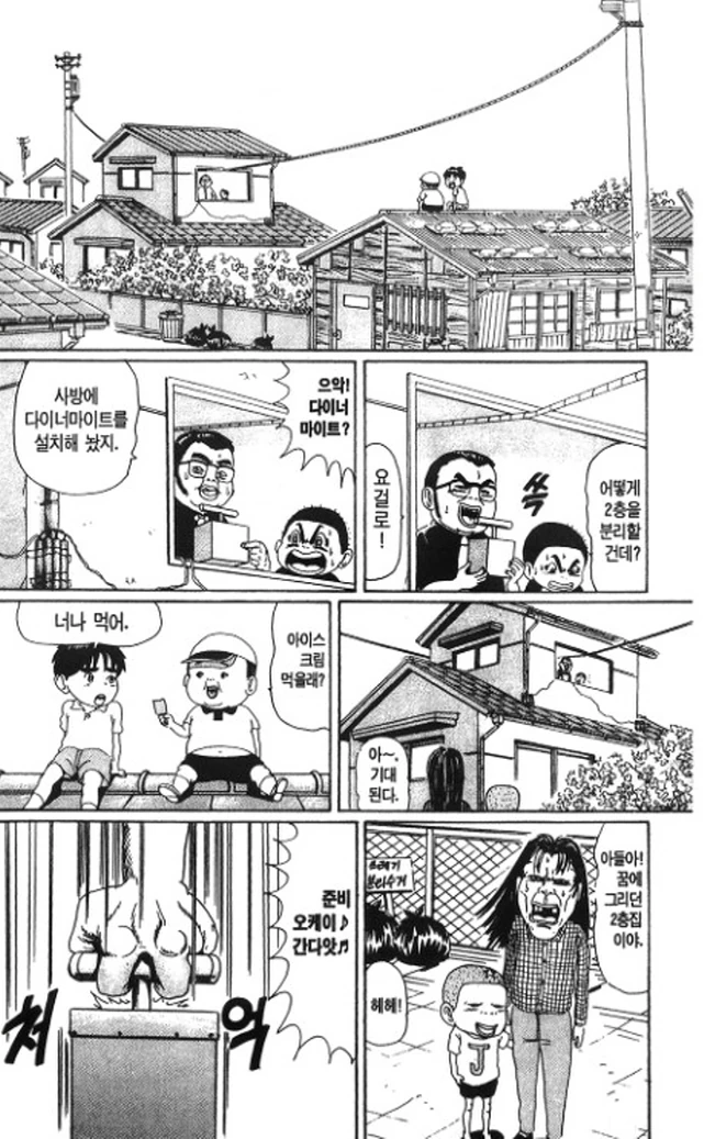 [괴짜가족]박살나는 집 - 이미지 2