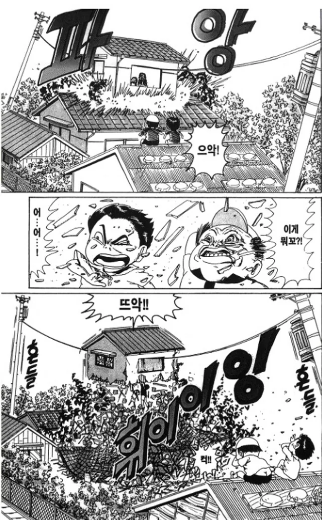 [괴짜가족]박살나는 집 - 이미지 3