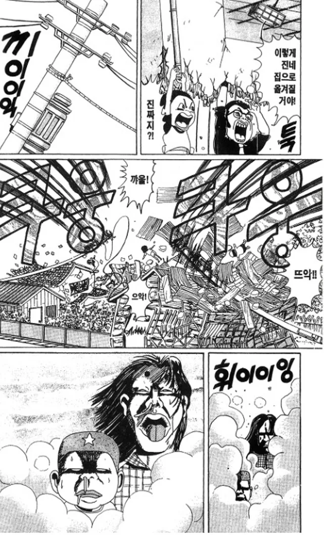 [괴짜가족]박살나는 집 - 이미지 4