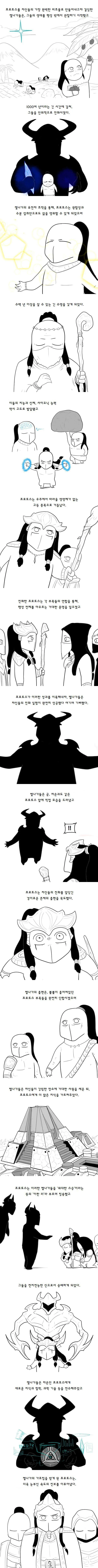 스타 크래프트 스토리.Manhwa⑥ - 이미지 2