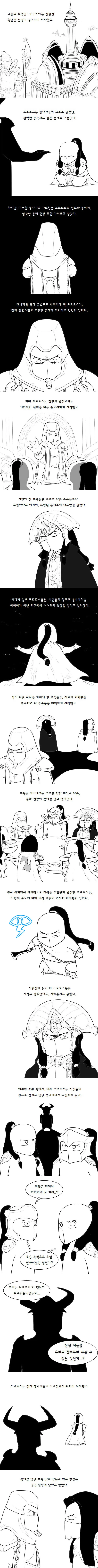 스타 크래프트 스토리.Manhwa⑥ - 이미지 3