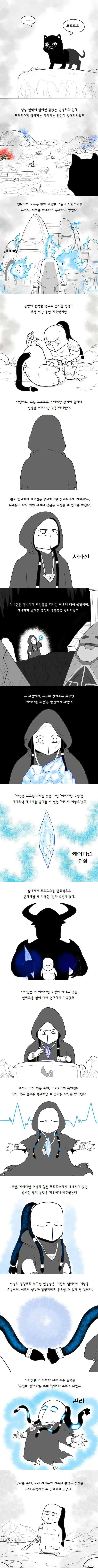 스타 크래프트 스토리.Manhwa⑥ - 이미지 5