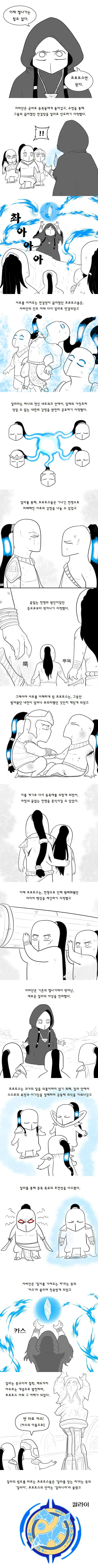 스타 크래프트 스토리.Manhwa⑥ - 이미지 6