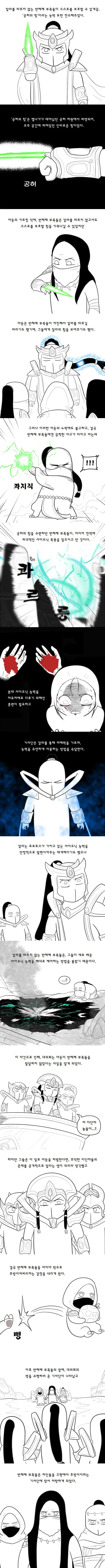 스타 크래프트 스토리.Manhwa⑥ - 이미지 9