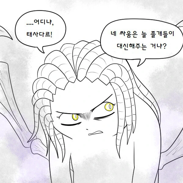 스타 크래프트 스토리.Manhwa⑥ - 이미지 16