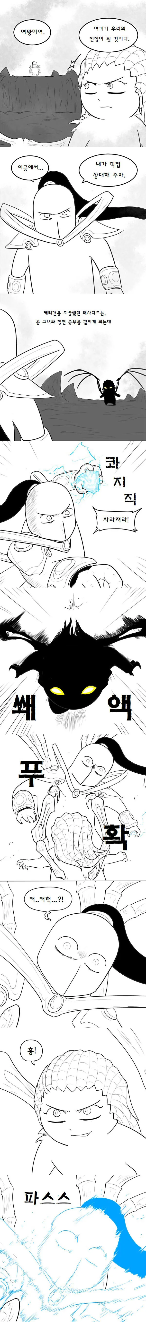 스타 크래프트 스토리.Manhwa⑥ - 이미지 17