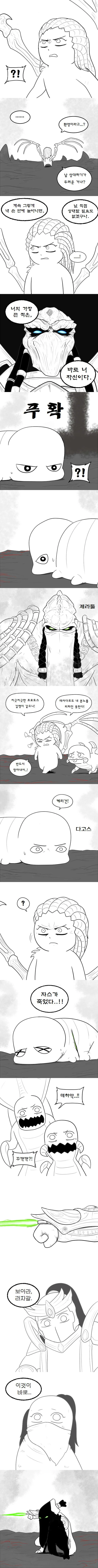 스타 크래프트 스토리.Manhwa⑥ - 이미지 18