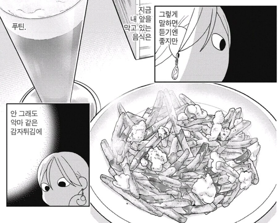 편집자가 미래시를 시전한 만화