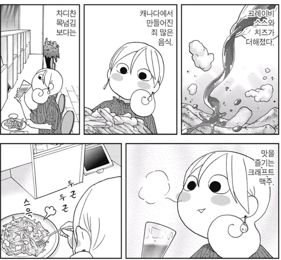 편집자가 미래시를 시전한 만화 - 이미지 2