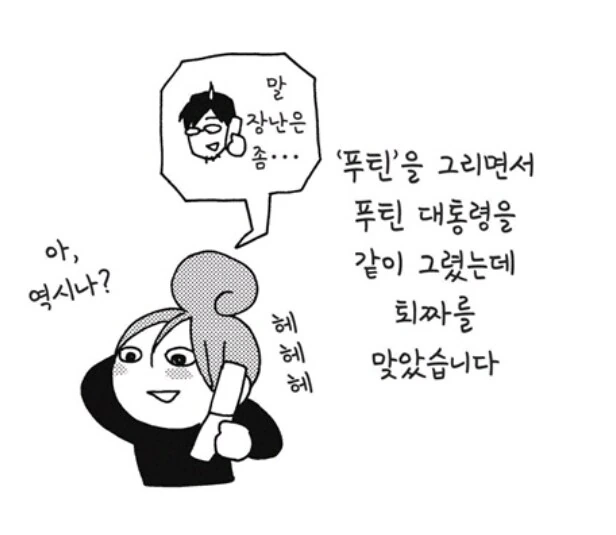 편집자가 미래시를 시전한 만화 - 이미지 3