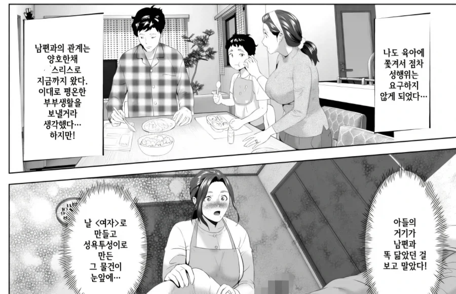 평범한 모자관계.manhwa - 이미지 6