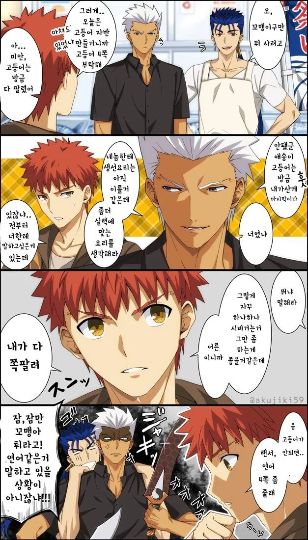 과거의 나에게 참교육당하는 망가.manga