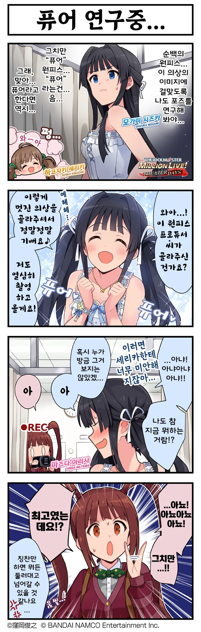 [@] 시즈카 퓨어원피스.manhwa