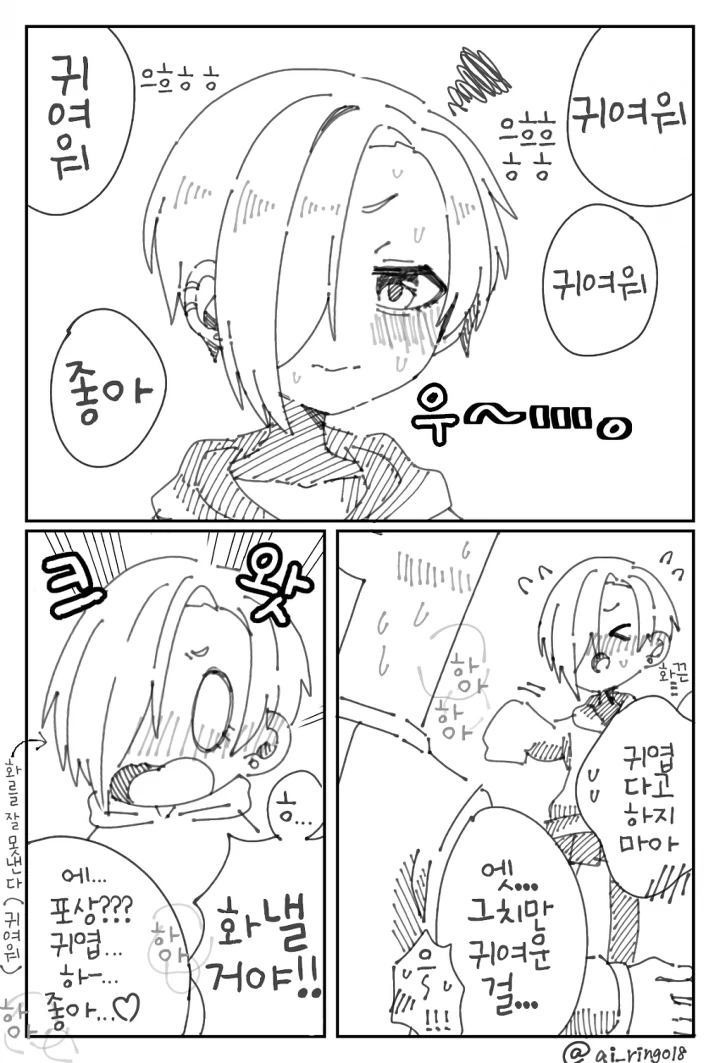 @) 코우메 화내는 만화