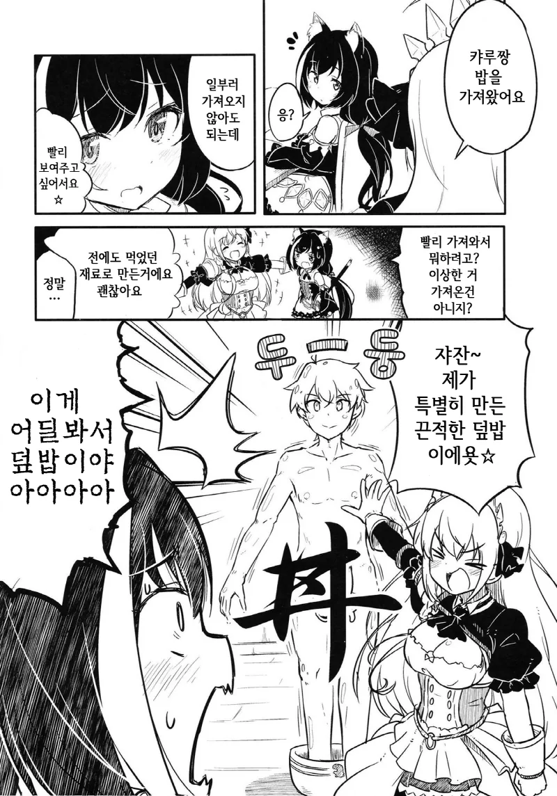 프리코네)키시쿤먹는 만화