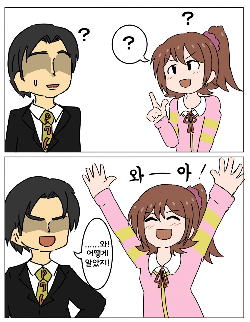 [@] 방송에서 배운걸 이상하게 기억하고 있는 미라이.manhwa - 이미지 3