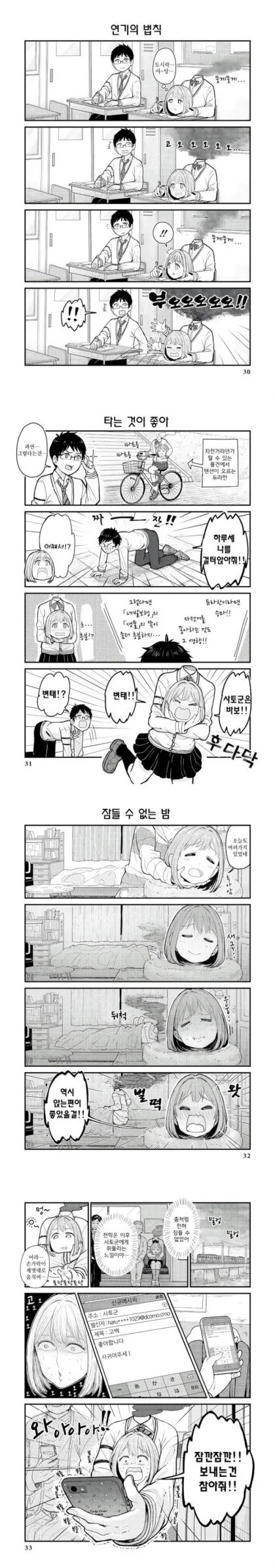그녀는 듀라한.manhwa - 이미지 4