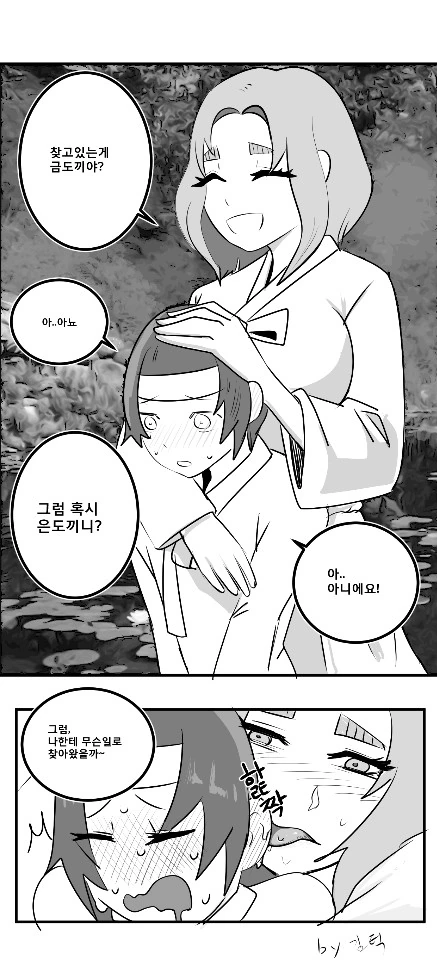 선녀와 나무꾼.manga - 이미지 2