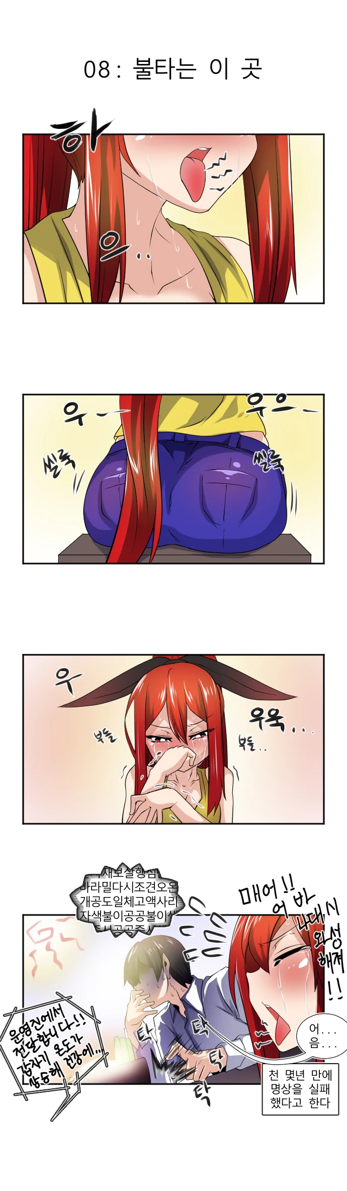 불여시가 사람들 도와주는 만화 4.manga - 이미지 8