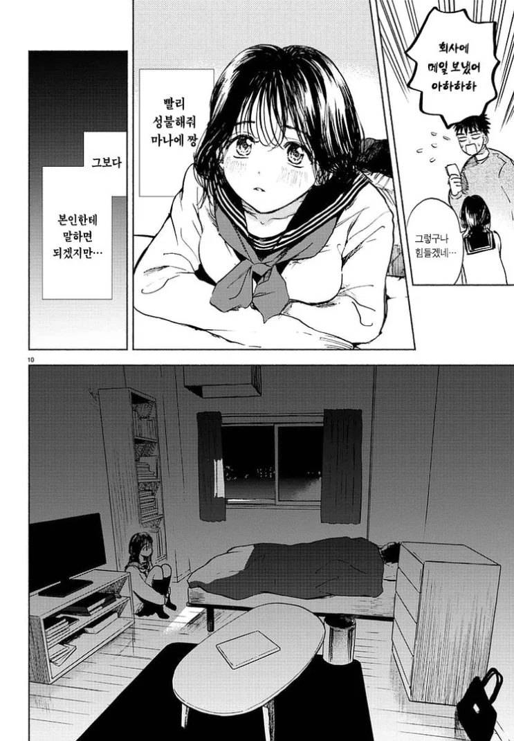 귀신에게 홀리는 - 2.Manga - 이미지 3