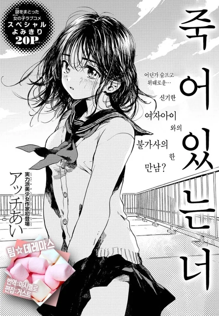 귀신에게 홀리는 - 2.Manga - 이미지 14