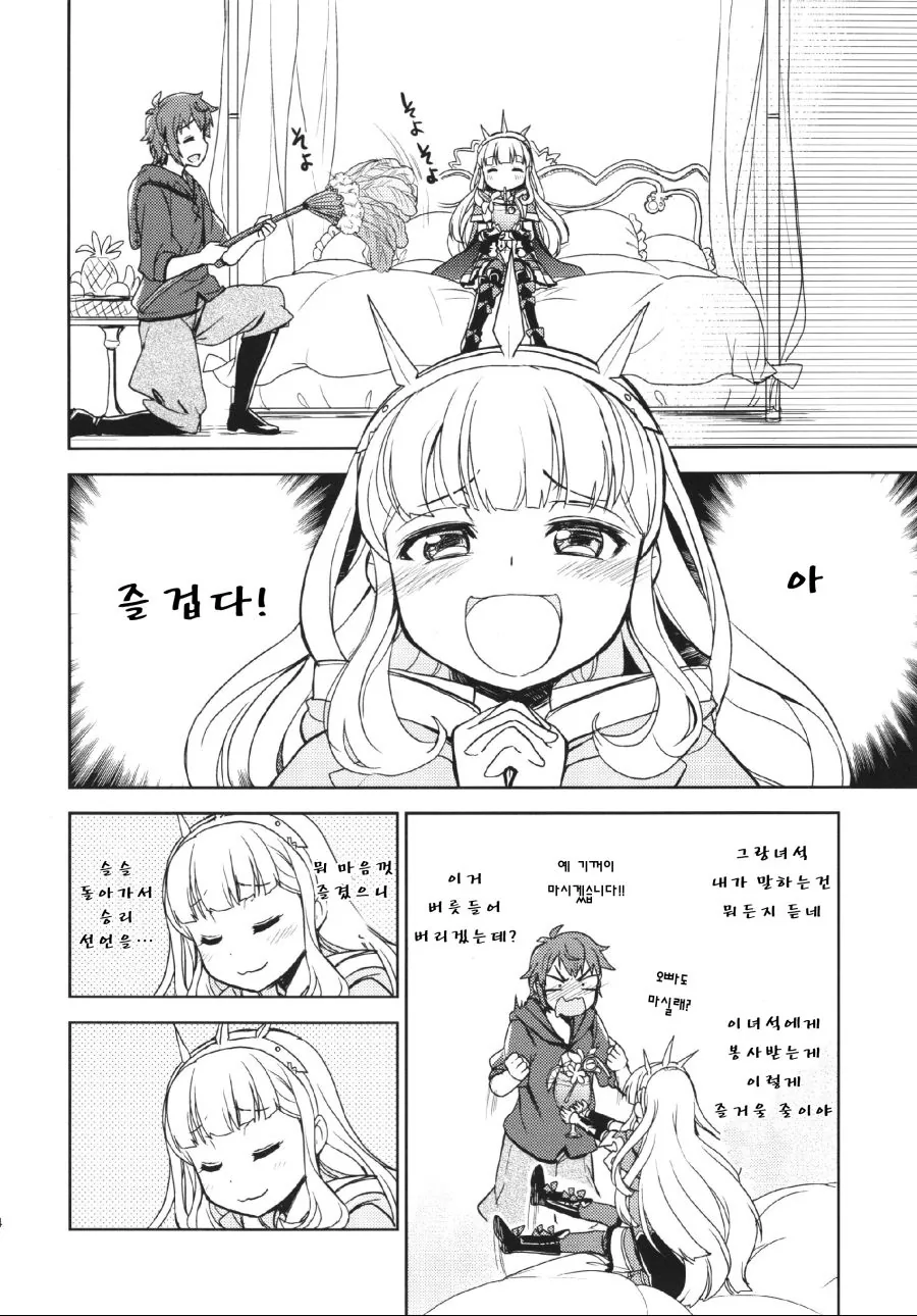 ㄹㄹㅋ 단장과 미소녀 연금술사가 싸우는 만화.manwha - 이미지 8