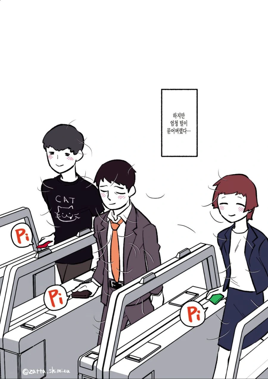 회사원이 고양이가 된 만화.manwha - 이미지 4