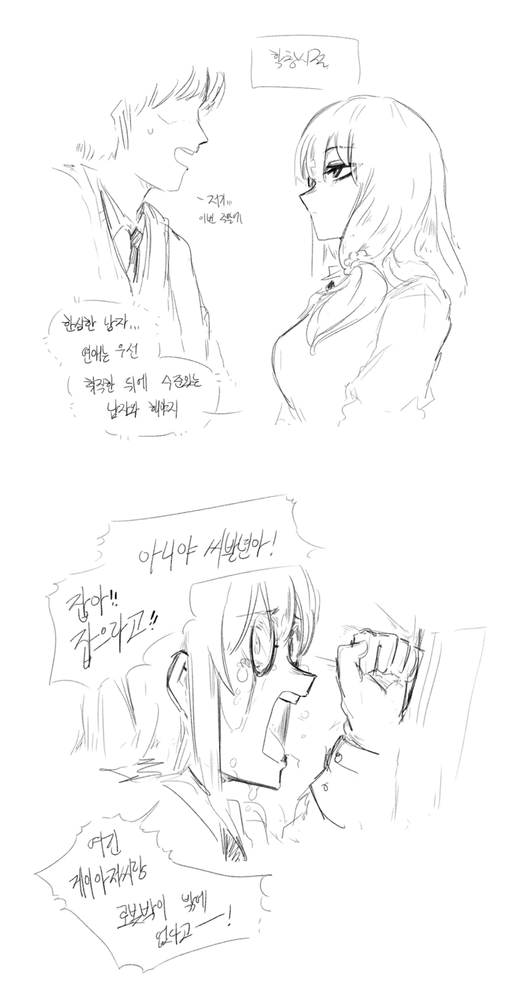 (소전)인터스텔라 찍는 헬리안.manhwa