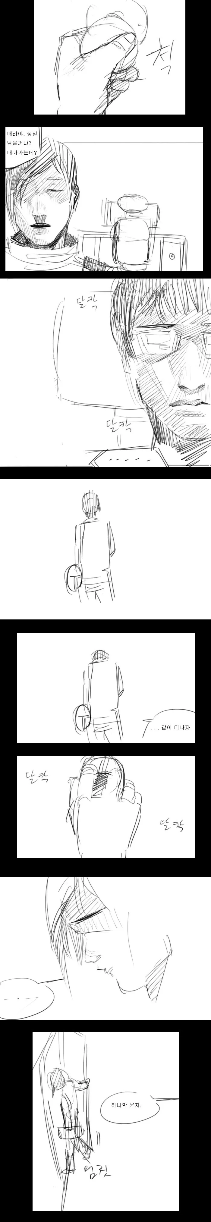 롤계의 대게이시대를 연 명작 소설.manhwa